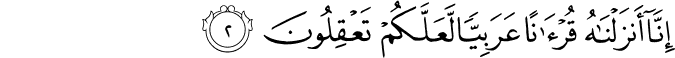 Quran Sent in Arabic