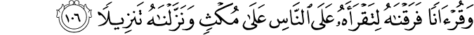 Quran Revealed Historical Info