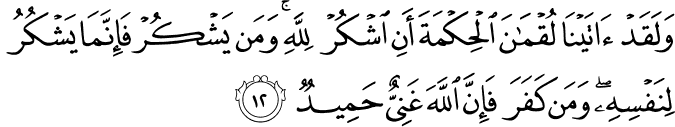 Wisdom of Hazrat Luqman