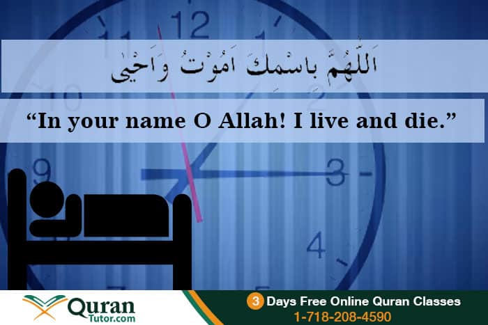 Supplication for getting into bed before sleep