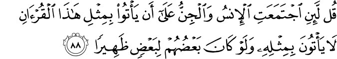 read the quran