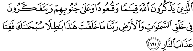 holy quran verses