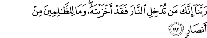 fig surah