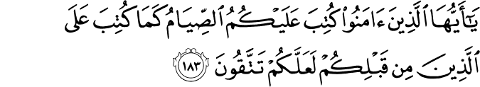 quranic verses and fasting