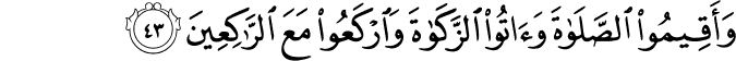 quranic verses about ramadan