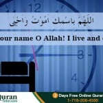 Supplication for getting into bed before sleep