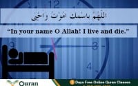 Supplication for getting into bed before sleep